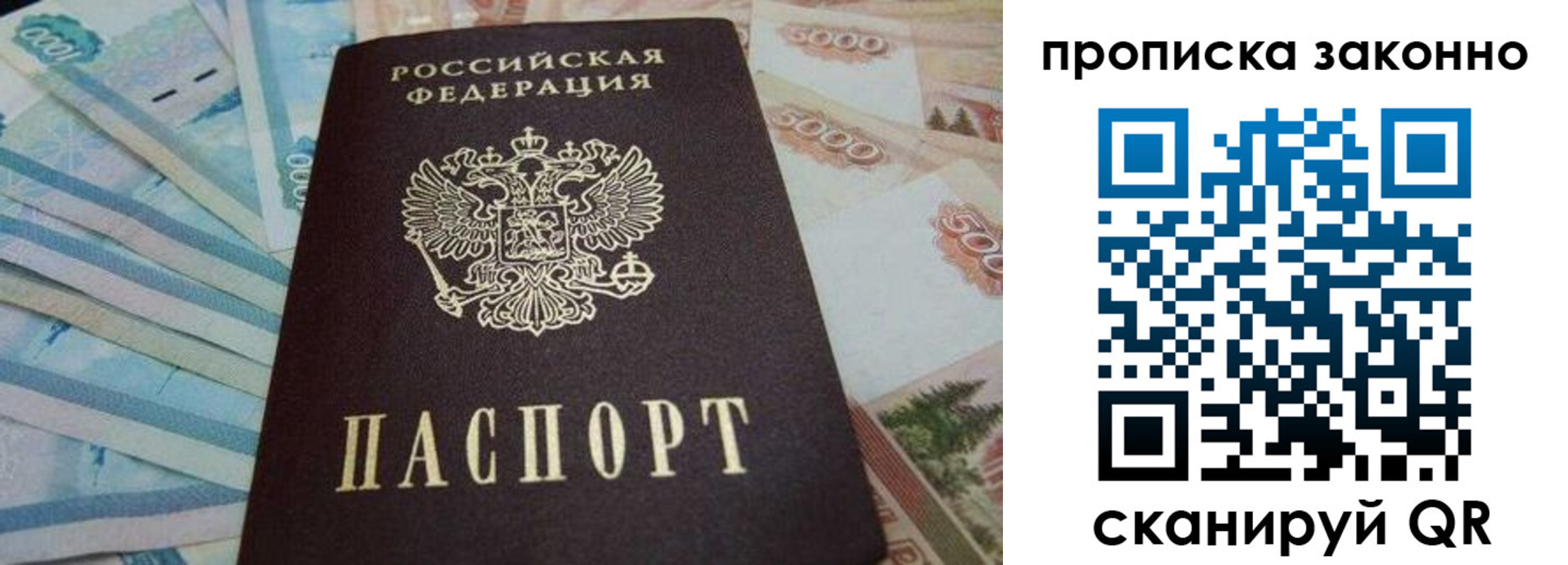 прописка для работы в Искитиме