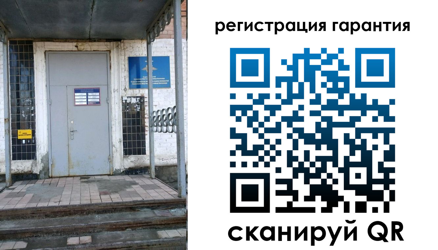 прописка в квартире в Искитиме