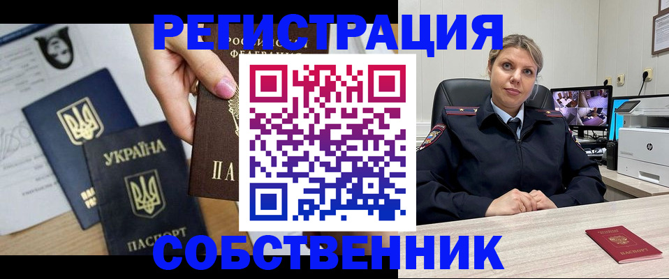 временная регистрация адрес в Искитиме